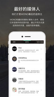 mono app MONO安卓版下载 v3.0.0 跑跑车安卓网 