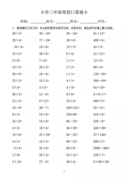 三年级上册口算题乘法 搜狗图片搜索