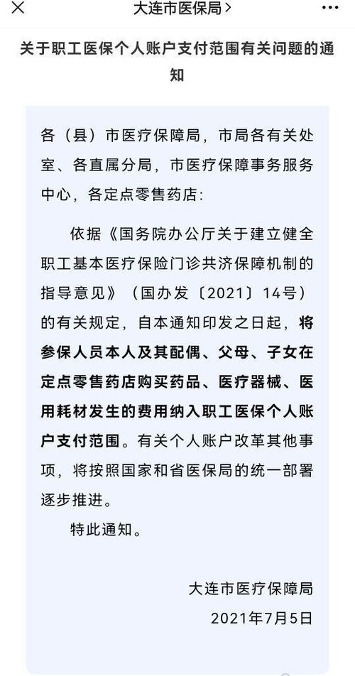 今年起,医保卡不要乱用,4种违规行为将被严惩,来看看