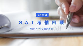 18年了3月sat考试时间,sat考试时间