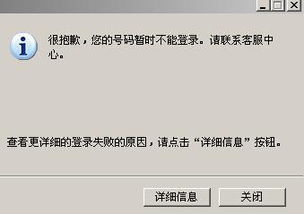 QQ号被暂停使服务电话也打不通用怎么解决