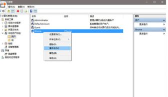 win10家庭中文版用户名如何更改