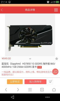 cpu a10 5800k 内存8g 再加个hd7850显卡需要多大电源,看推荐是要500w 