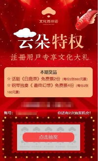 属于你的 特权 现已上线,苏艺12张福利演出票喊你来抢