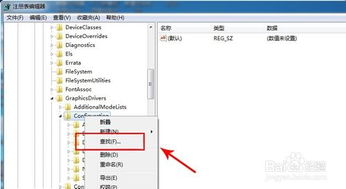 运行 Windows 7 游戏无法全屏 