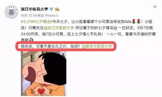 高校 帮丨七夕节,全国各高校集体表白 最美中文情话刷屏 太甜了