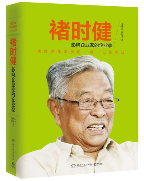 据可靠消息原云南红塔集团董事长褚时健去世,褚时健究竟是怎么样的一个人 