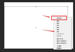 ps里面图像的变形操作怎么弄 