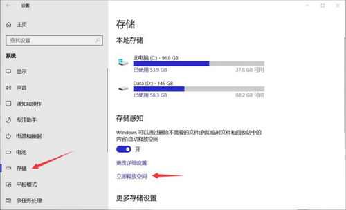 WIN10电脑c盘突然爆满是怎么个情况