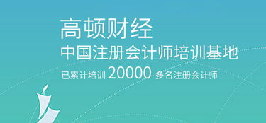 想问一下大家我考CPA报名高顿网校的口碑班怎么样？