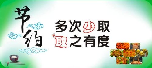 节约的名人名言,关于勤俭节约的名言警句？