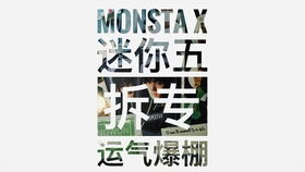 Monsta X 第5张迷你专辑 THE CODE 大卡小卡单人卡双人卡总之一张专辑三张卡