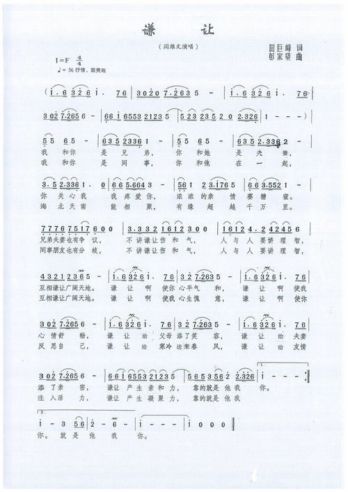 作曲家彭家望谱写 谦让 传播社会正能量 阎维文演唱 