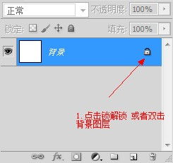 photoshop cs6背景色怎么弄 