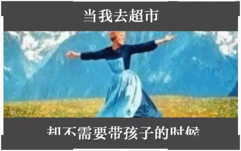 等你有了孩子你就知道了 ,笑哭好多人