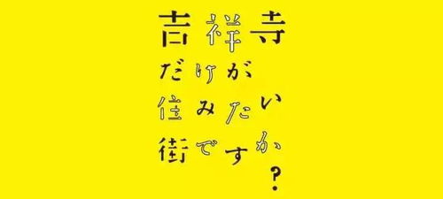 这个 寺 稳守东京最想居住地No.1,你来了也不想走