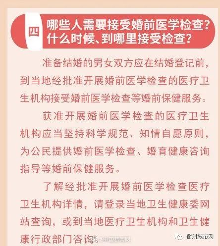 22省份全面推行免费婚检,为何要做好检查