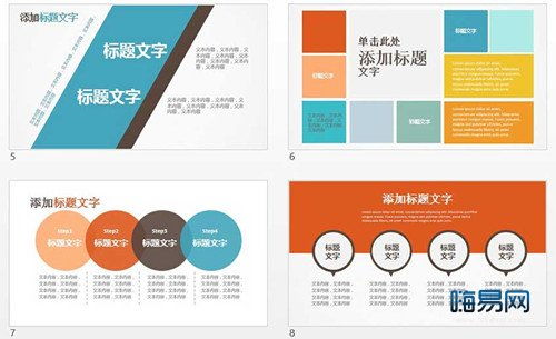 PPT排版设计 终极PPT文字排版技巧