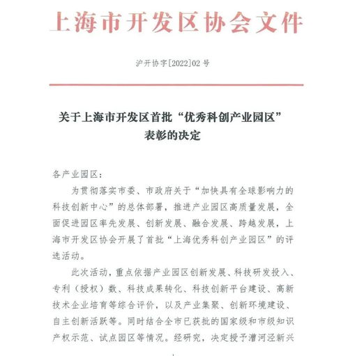 企业科技创新，高新技术特征总结怎么写