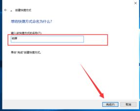 win10手机锁屏快捷键设置