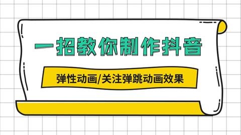 抖音上热门,抖音照片视频怎么弄,抖音照片视频教程