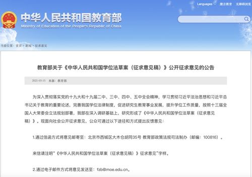 北电发布调查进度 北京市纪委介入