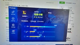 玩英雄联盟PFS低啊.而且我这个垃圾电脑为什么CPU运行很少的时候 CPU的温度却高到90几度去了
