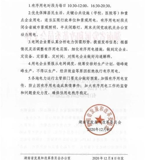 近期南方 电力吃紧 多地 拉闸限电 各地电煤企业保供情况如何