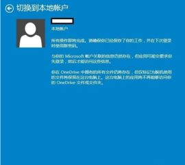 win10本地账户如何登录skype