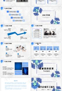 简约企业开工报告PPTppt模板免费下载 PPT模板 千库网 