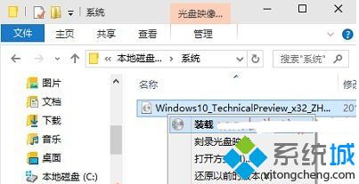 win10虚拟光驱组建安装