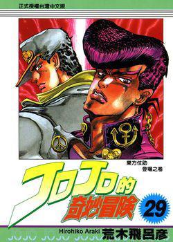 JOJO奇妙冒险漫画各部各有多少卷 