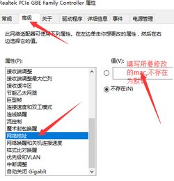 win10如何更改网卡顺序