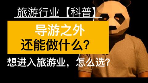 ota运营酒店网络营销怎么给酒店取名字,老司机常哥常君臣讲解怎么提升酒店流量