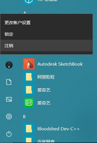 win10怎么把护眼取消