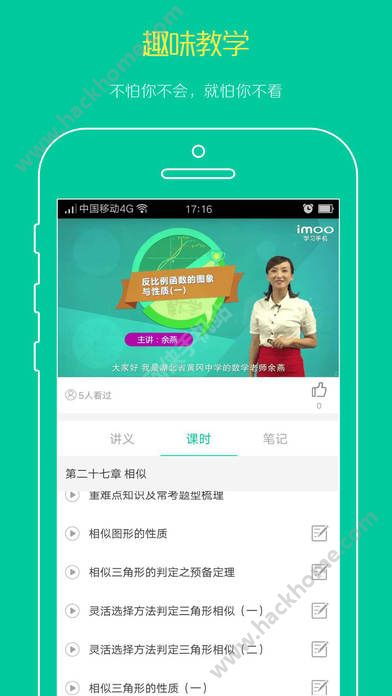 公考app排行榜 公考哪个app比较好用 嗨客手机站 