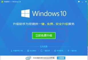 360中如何设置系统不升级win10