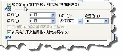 如何调整WORD表格中多行文字的间距 