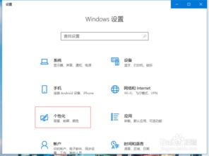 win10屏保锁屏设置