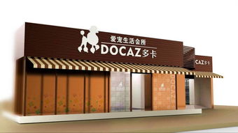 广安宠物店设计 爱宠生活会所设计图 广安宠物店设计公司