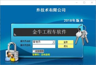 郑州金牛软件的小王让我买他们软件，我看到网上有别人说不好的，这是什么情况，有没有用过的朋友？