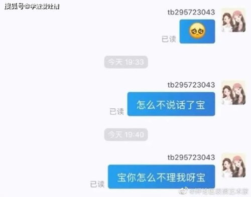 和闺蜜私密聊天,不小心把消息发错群 哈哈哈当场社死