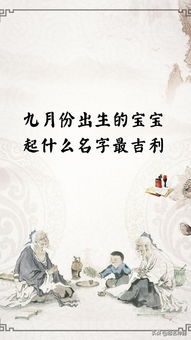 2019年9月生的宝宝名字必须这样起,你还不知道吗 收藏120个名字