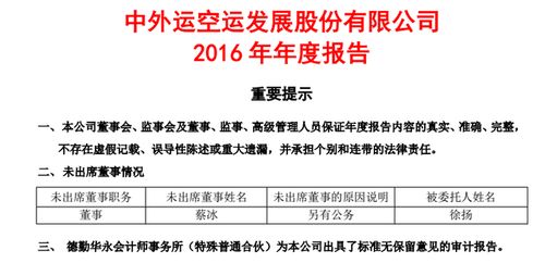 你好，你在中国外运工作过吗？你能详细和我说下里面的待遇吗，我即将到青岛的中国外运山东公司财务部上班