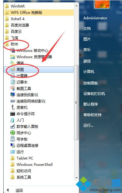 win8绘图软件