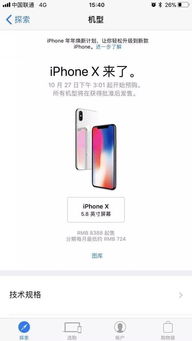 10个iPhone X装逼用的冷知识