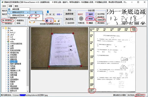 图片校正漂白怎么弄好看(照片是怎么冲洗出来的)(图片漂白用什么软件)