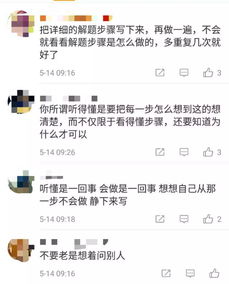 听人讲题听得懂,但是自己重新做又不会了怎么办