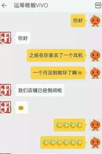 网购遇到的奇葩客服,你遇到过什么样的,说来听听