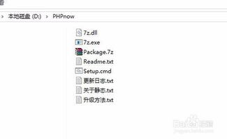 win10如何安装php